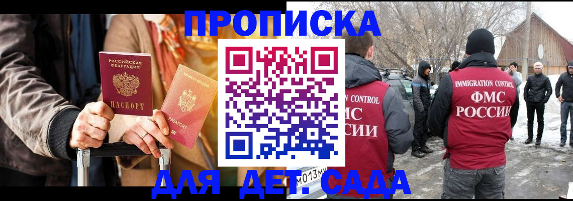 временная регистрация для всех в Полевском