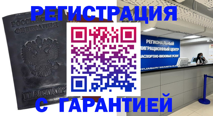 прописка в квартире в Полевском