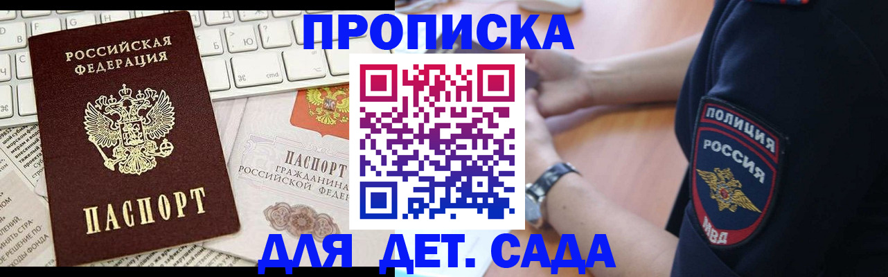 временная регистрация в Полевском