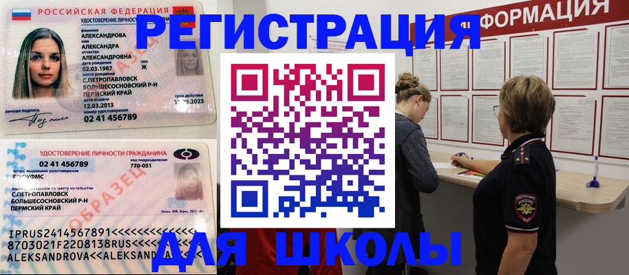 прописка законно в Полевском